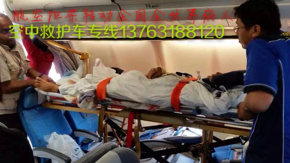 九江跨国医疗包机、航空担架